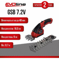 Аккумуляторные ножницы для травы Evoline GSB7.2V