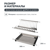Сушка для посуды двухуровневая с поддоном, 400 мм, нержавеющая сталь Lemax PROF, LE 400-T2