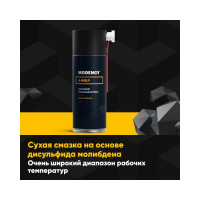 Сухая адаптивная смазка MODENGY A-MOLY 0099835