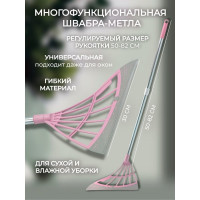 Щетка-сгон телескопическая для влажной уборки цвет розовый WMC TOOLS WMS Tools WMC-20/pink/(52359)