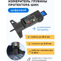 Цифровой измеритель глубины протектора Forsage F-40342(52204)