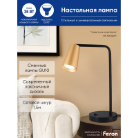 Светильник FERON под лампу DE185 BELL MR16 35W, 230V, GU10, золото и черный 48426
