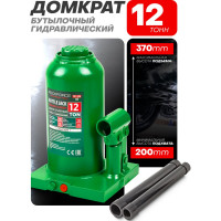 Гидравлический бутылочный домкрат ROCKFORCE с клапаном, 12 т RF-T91204 DS(51458)