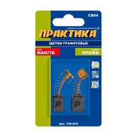 Щетка графитовая для MAKITA (аналог CB-64/арт.191627-8) с пружиной, 5x8x11 мм ПРАКТИКА 790-878