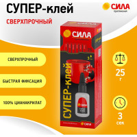 Клей СИЛА SGTB25 Суперклей 25 г, пластиковая туба Б0058949