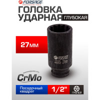 Ударная глубокая головка Forsage 27мм, 12гр., 1/2'' F-4488527(54925)