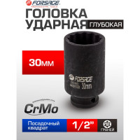 Головка ударная глубокая 12-гранная 30 мм, 1/2''DR Forsage f-4488530 54928