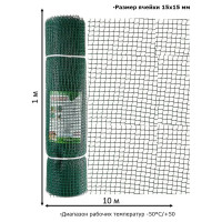 Квадратная садовая сетка зеленый луг 15x15 1,0x10 Удачная Р1-00008662