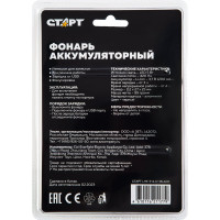 Аккумуляторный фонарь СТАРТ с зарядкой от сети lhe 514 led черный 18094