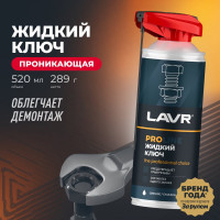 Жидкий ключ LAVR PROline, 520 мл Ln3533