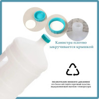 Канистра-бутыль ЗПИ «Альтернатива» 20л с ручкой М267