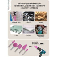 Набор камней абразивных в блистере (5 шт; хвостовик 6 мм) ROCKFORCE RF-GSK503(29654)