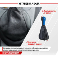 Ручка КПП SKYWAY кожа искусставенная 2108-09 с чехлом Синяя S06202009