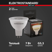 Светодиодная лампа направленного света Elektrostandard BLG5313 G5.3, 7W a050177