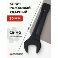 Рожковый ключ Forsage ударный односторонний 30мм F-79130(19203)