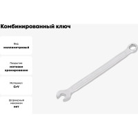 Комбинированный ключ YATO 6х6мм хром DIN 3113 YT-0335
