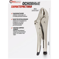 Гейферный зажим FORCEKRAFT овальные губки, Profi, 10"-250мм, в блистере 19965 FK-614250