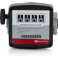 4-х разрядный механический счетчик Petropump 120-2 1" BSP FM PP810001