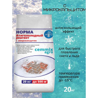 Противогололедный реагент CEMMIX Норма 20 кг pgrn20