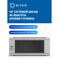 Телекоммуникационный шкаф 5Bites 4U / 600x450 / WALL / GREY TC6401-04G