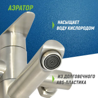 Смеситель для ванны Juguni с коротким изливом, нерж. сталь AISI304, шланг 150 см, лейка, 0402.166