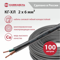 Кабель КГ-ХЛ Камкабель 2x6 мм 100 м ГОСТ 11J/32F000013200100М