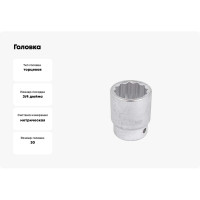 Головка 30мм 3/4" 12гр. Forcekraft FK-56930(52276)