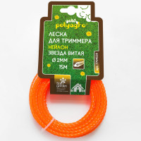 Леска для триммера POLYAGRO Gold "звезда витая" 2,0мм 15м 7704520