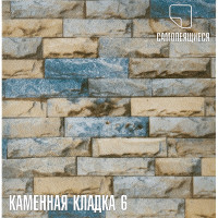 Самоклеящиеся термоизоляционные панели-обои ПВХ LAKO Каменная кладка 6, 50x600 см LKD-09-002-OB