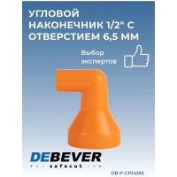 Наконечник угловой 1/2" с отверстием 6.5 мм Safecut Debever Machining Solutions DB-P-CPJ4365
