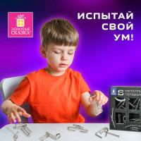 Металлические большие головоломки Золотая сказка Гвозди набор 6 штук 664925