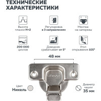 Вкладная петля с эксцентриком Lemax PROF FH132C