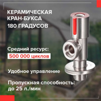 Кран для подключения сантехнических приборов РМС SUS124KR-1/2*3/4