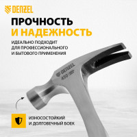 Цельнометаллический молоток-гвоздодер Denzel  450 г, двухкомпонентная рукоятка 10423
