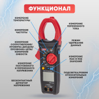Токовые клещи UNI-T ut206a+ 13-1066