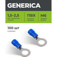 Наконечник GENERICA нки 2-6 кольцо 1,5-2,5мм (100шт/упак) UNL20-D25-4-6-G
