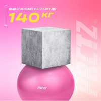 Гимнастический мяч PRCTZ gym ball anti-burst, 55 см PY6010