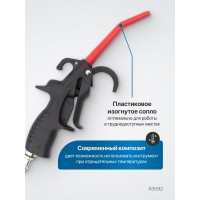 Продувочный пистолет Optimus hd R3092