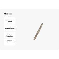 Метчик TLX M3.0х0.5 м/р P6M5K5 для глухих отверстий 73755