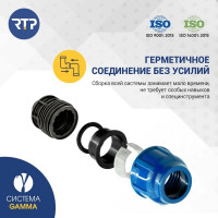Муфта компрессионная RTP наружн.резьба pn16 d 50x2" для пэ труб, ртп 27934