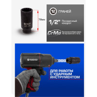 Ударная глубокая головка Forsage 27мм, 12гр., 1/2'' F-4488527(54925)