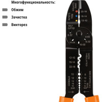 Универсальные обжимные клещи TDM ELECTRIC КО-У "МастерЭлектрик" обжим, зачистка, винторез SQ1001-0008