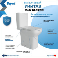 Напольный унитаз Teymi Kati безободковый, сиденье микролифт T40703 ЦБ-00267140