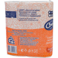 Полотенца бумажные COMFY "Доступная цена" 2-сл. 2 рул./вл.12 1-7538