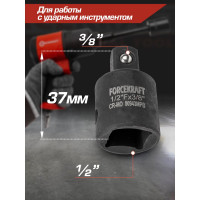 Адаптер-переходник ударный 1/2"DR(f)х3/8"DR(m) Forcekraft FK-80943MPB(55018)