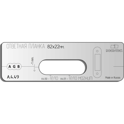 DOOR-TOOL Вставка для шаблона DOOR/TOOL / Ответная планка.Р/р:82x22мм (Универсал) Овал А.4.49