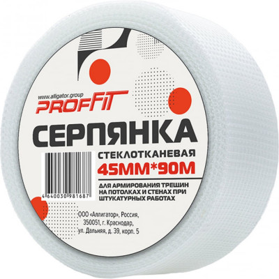 Серпянка PROFFIT 00000152