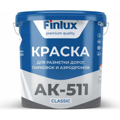 Finlux АК 511 Краска для разметки дорог Эмаль Серый 5+2 кг 4603783200740