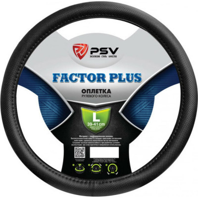 Оплетка PSV FACTOR PLUS 131098