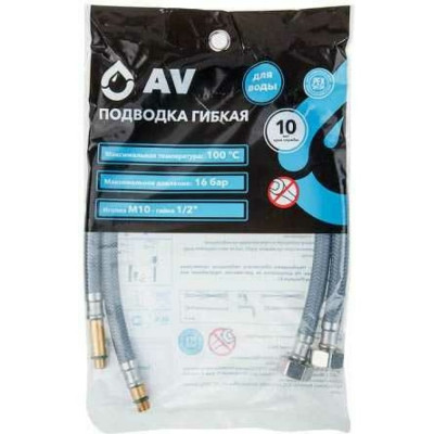 AV Engineering 